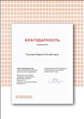 БЛАГОДАРНОСТЬ за активное участие в прохождении Всероссийского тестирования педагогов, Портал "Единый урок.РФ", 2017 БЛАГОДАРНОСТЬ за активное участие в прохождении Всероссийского тестирования педагогов, Портал "Единый урок.РФ", 2017